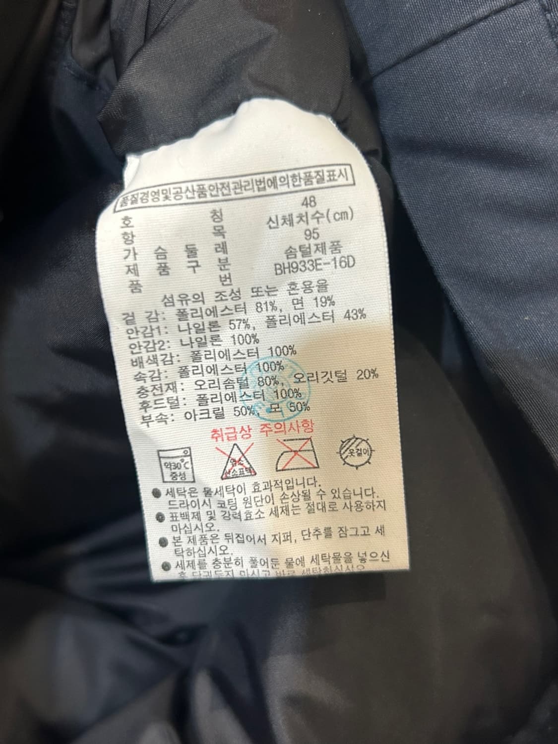 라코스테 덕다운 패딩 상품이미지4