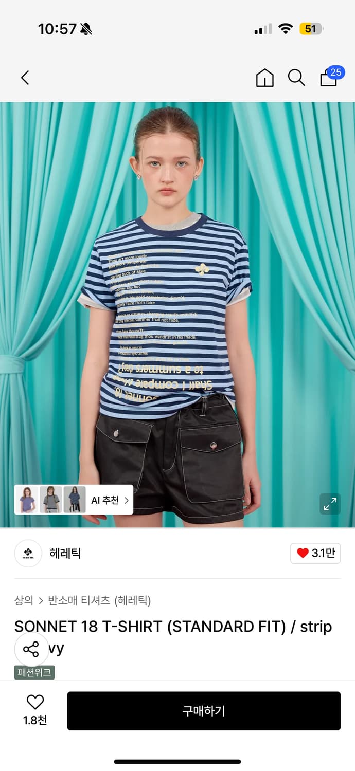 헤레틱 18 t-shirt (STANDARD FIT)/stripe 반팔 상품이미지1