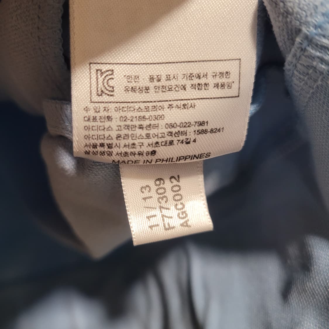 아디다스 독일 스카이블루 져지 100 상품이미지7