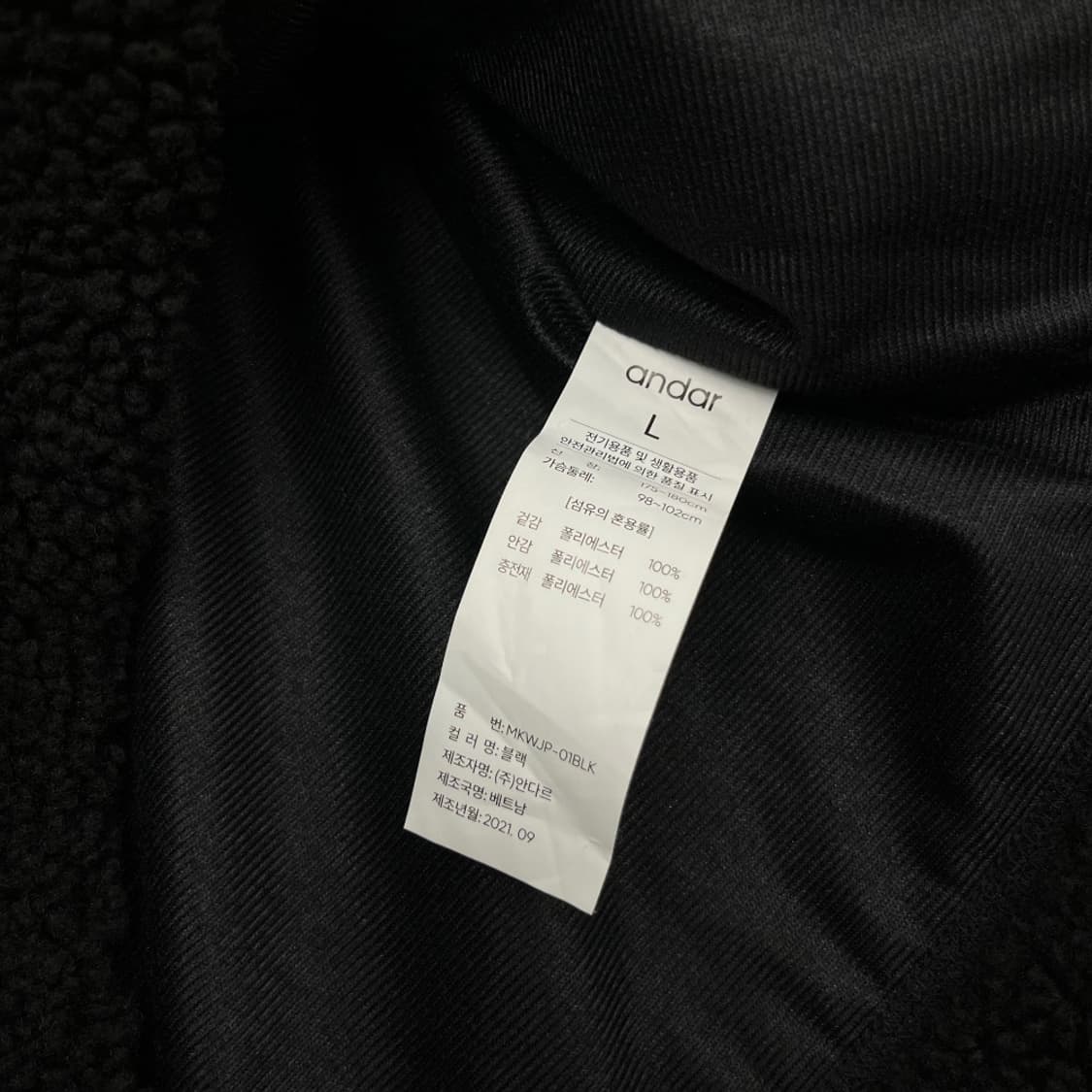 안다르 블랙 뽀글이 집업 상품이미지5