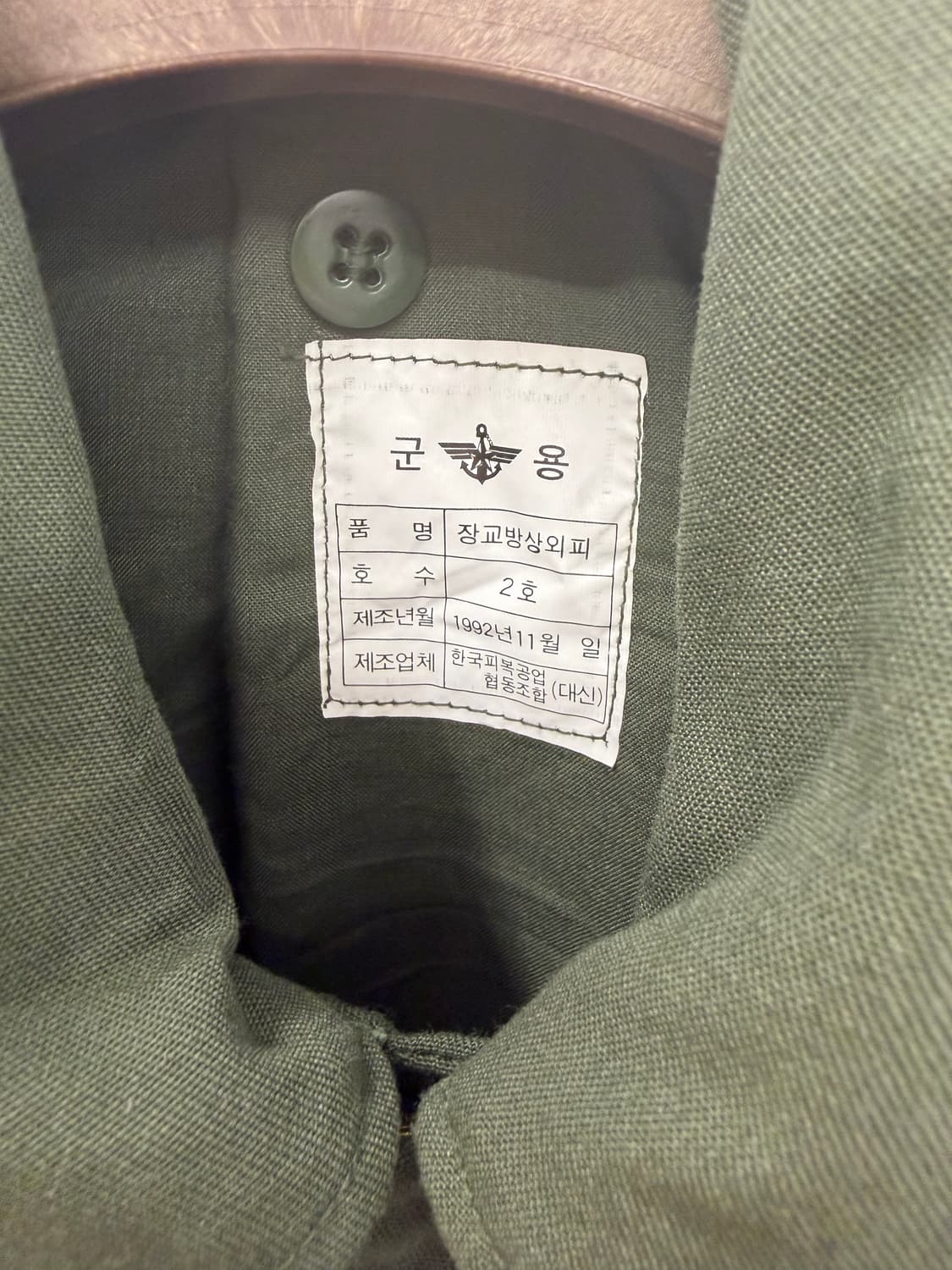 서울의 봄 이태신 장군 민무늬야상 상품이미지4