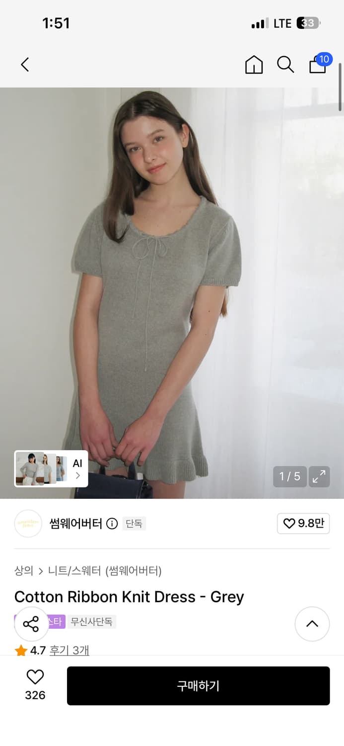 썸웨어버터 니트 원피스 상품이미지1