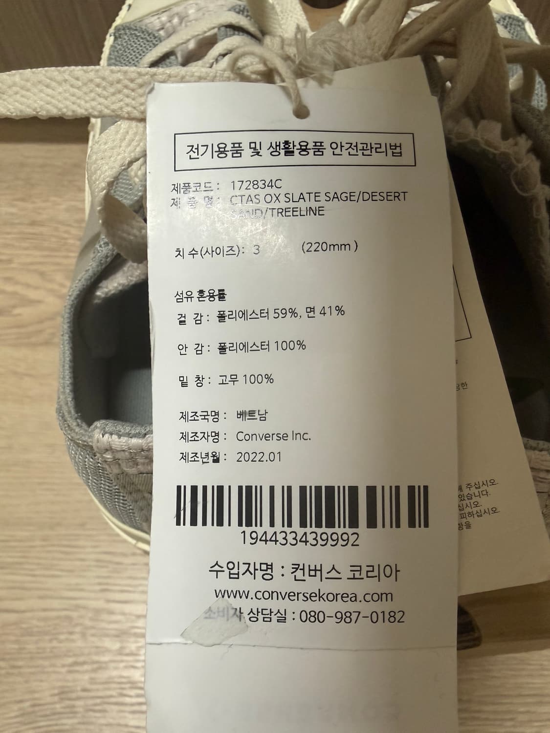 컨버스 척 테일러 올스타 크래프티드 캔버스 220(225맞음) 상품이미지8