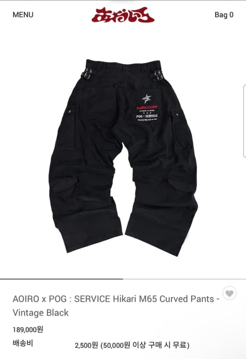 (2) 아오이로 포그 서비스 히카리 m65 팬츠 상품이미지1