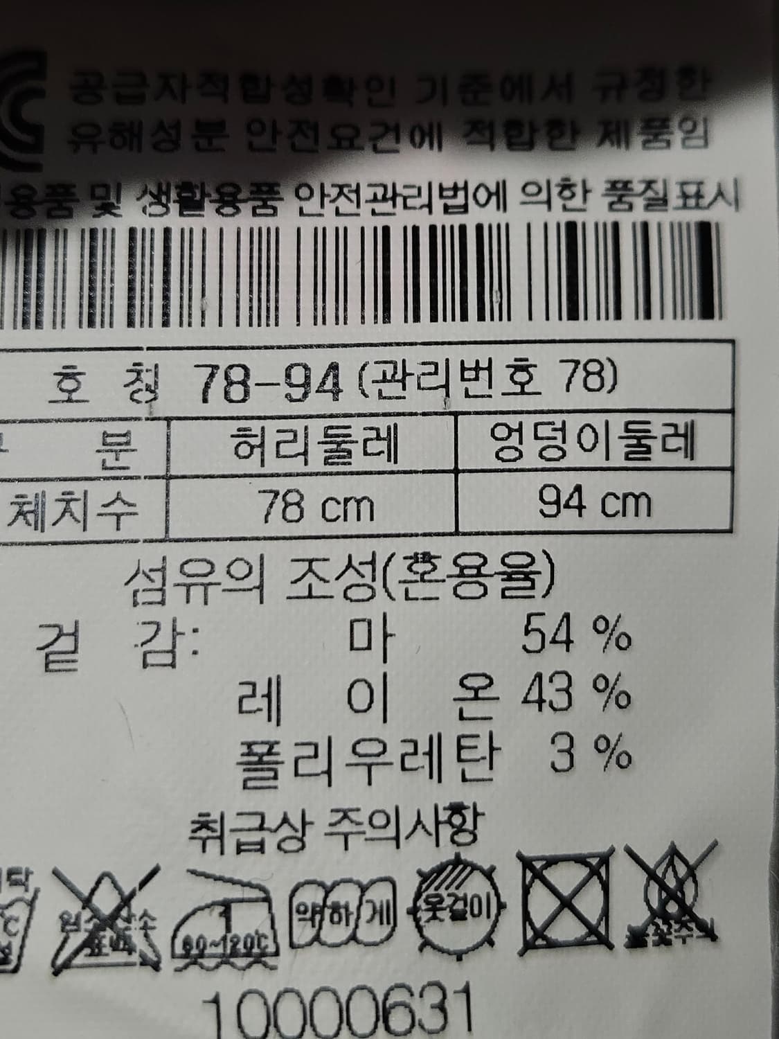에피그램 남성 린넨 슬랙스 팬츠 서머시즌 바지 30 상품이미지5