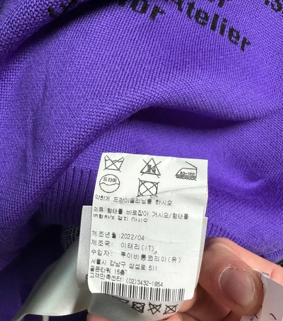 루이비통 버질아블로 니트 XL  상태👍 상품이미지4