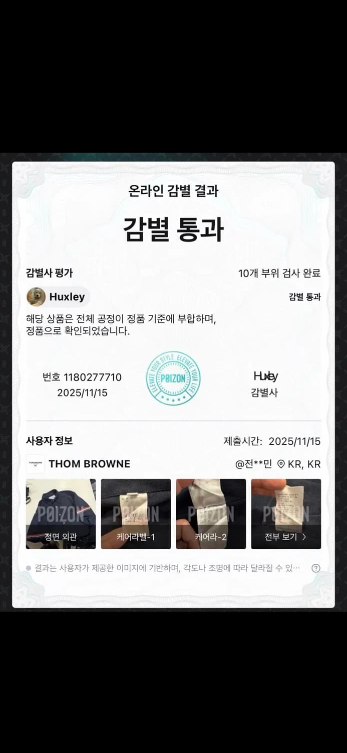 톰브라운 네이비 셔츠  상품이미지7