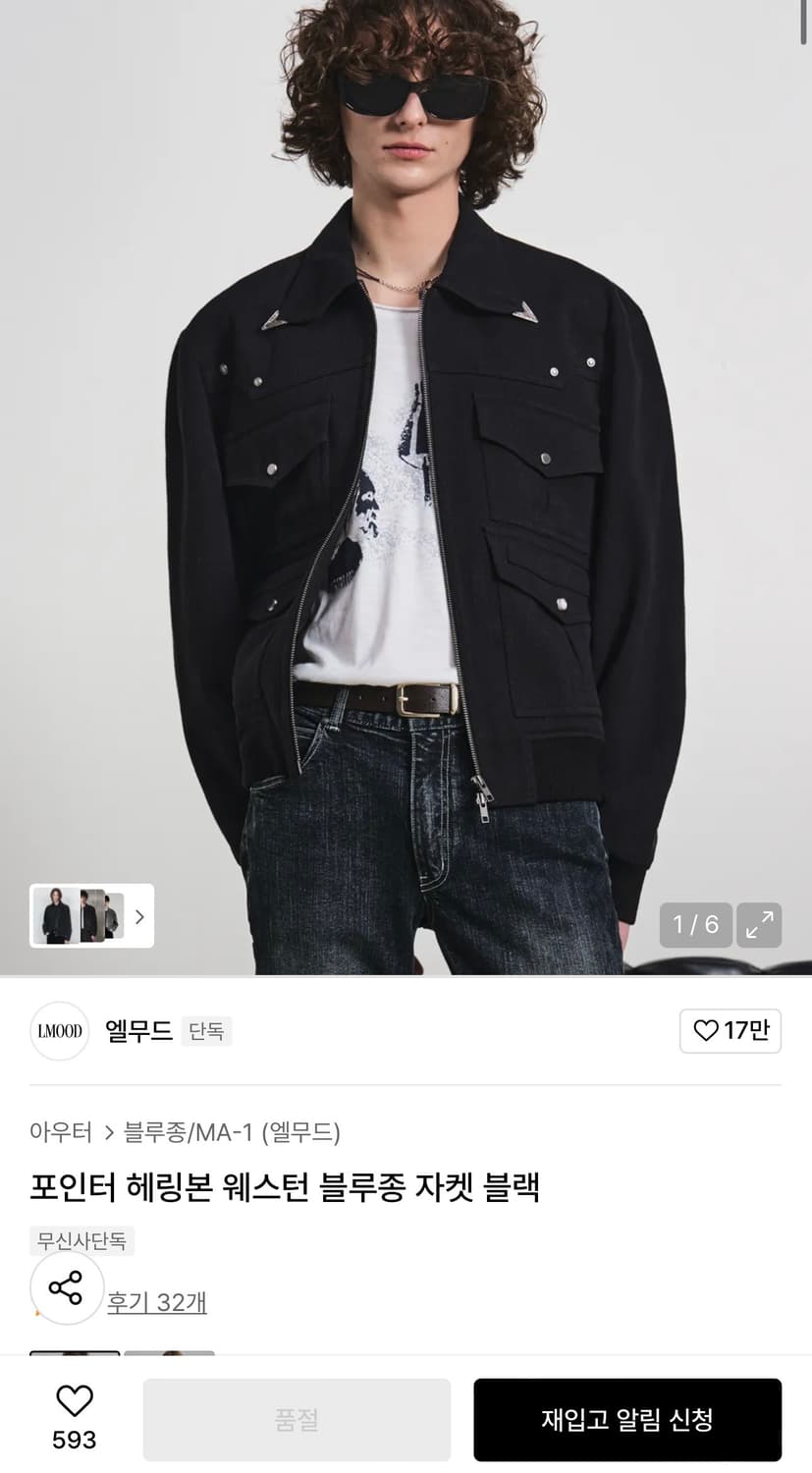 엘무드 헤링본 웨스턴 자켓 상품이미지1