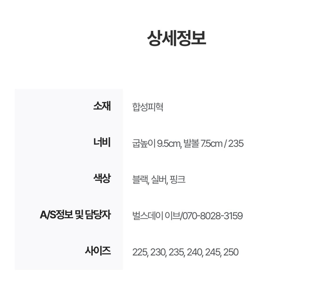 9.5cm 통굽 스틸레토 구두 상품이미지3