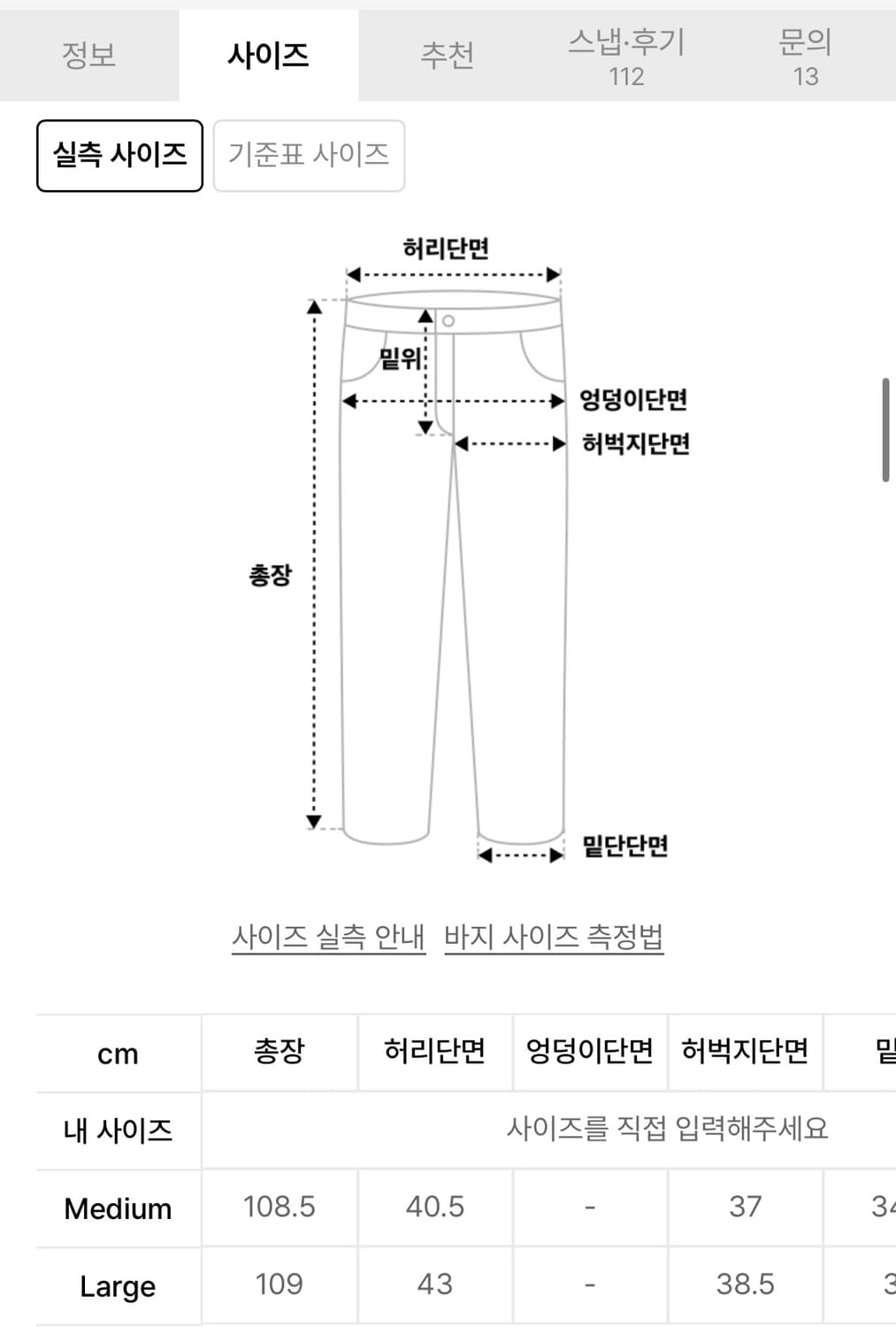 [M] 이에이 짱구대디 카고팬츠 블랙 상품이미지5