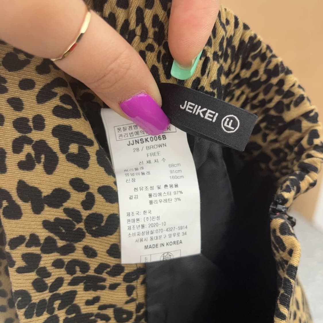 빈티지 모리걸 갸루 호피 레오파드 롱스커트 F C07230 상품이미지5