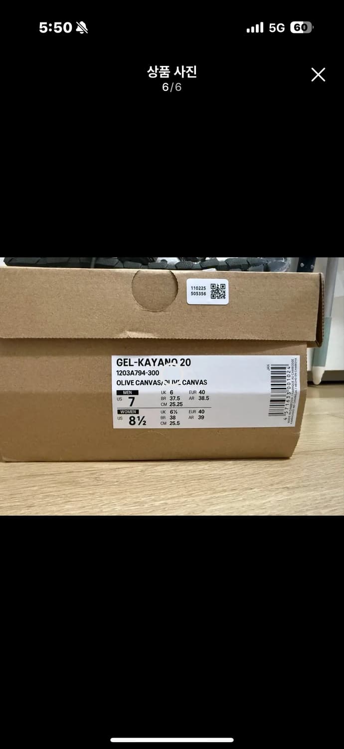 아식스 x 세실리에 반센 젤 카야노 20 올리브 상품이미지6