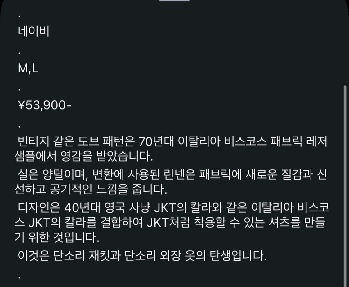 [M] 나이스네스 dick 리버시블 하프 셔츠 자켓 niceness 상품이미지3