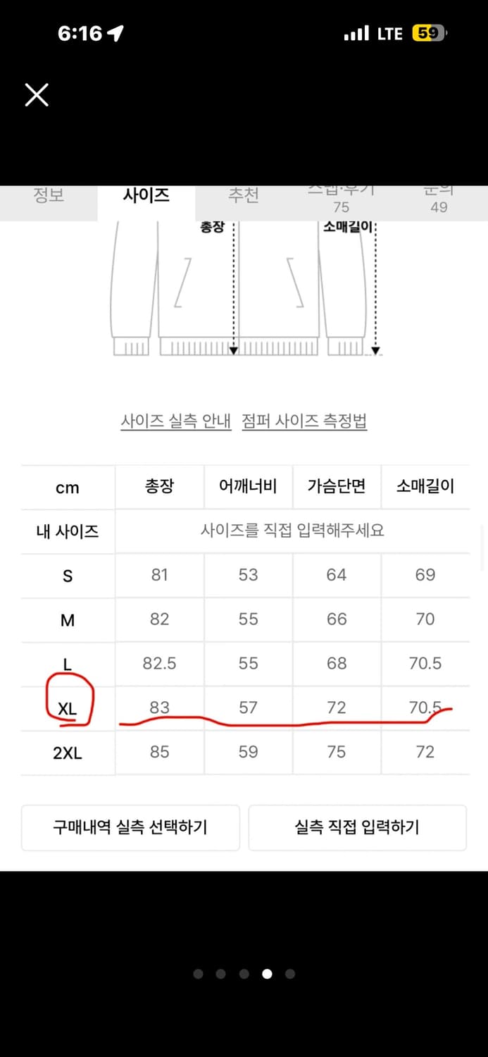 아디다스 ADILENIUM 2 메가브레이크 져지 집업XL 상품이미지4