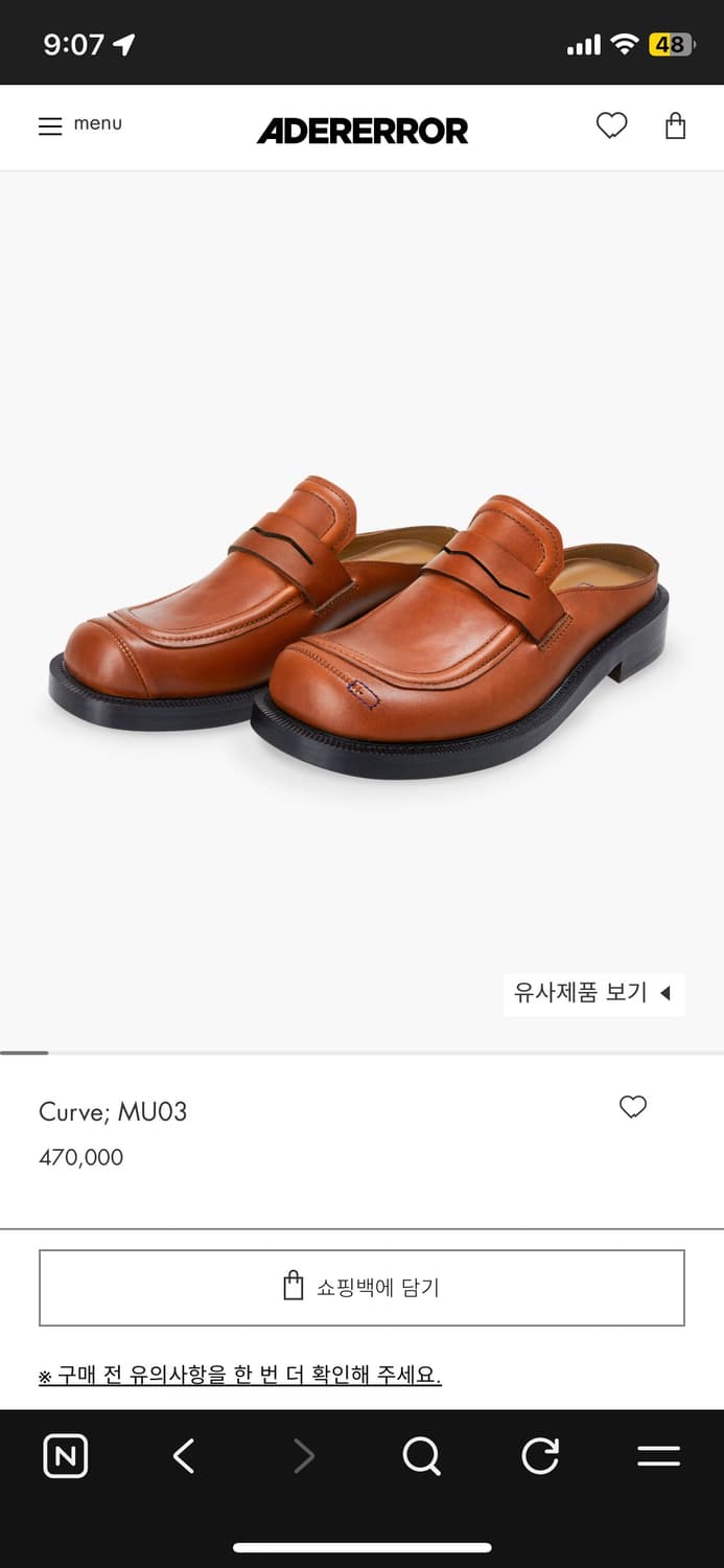 아더에러 커브 뮬 250 (40) 상품이미지8