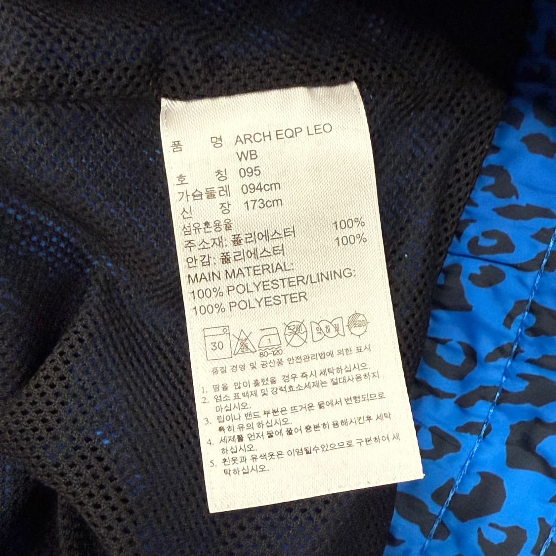 아디다스 블루 레오파드 호피 바람막이 95 상품이미지6