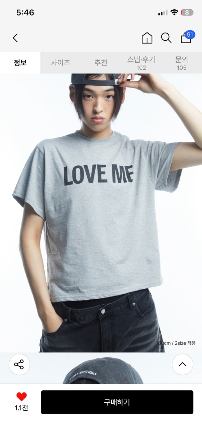 톰스벌스데이 러브미 티셔츠 그레이 2사이즈 상품이미지1