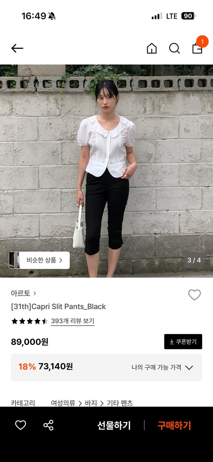 아르토 카프리팬츠 M 상품이미지1