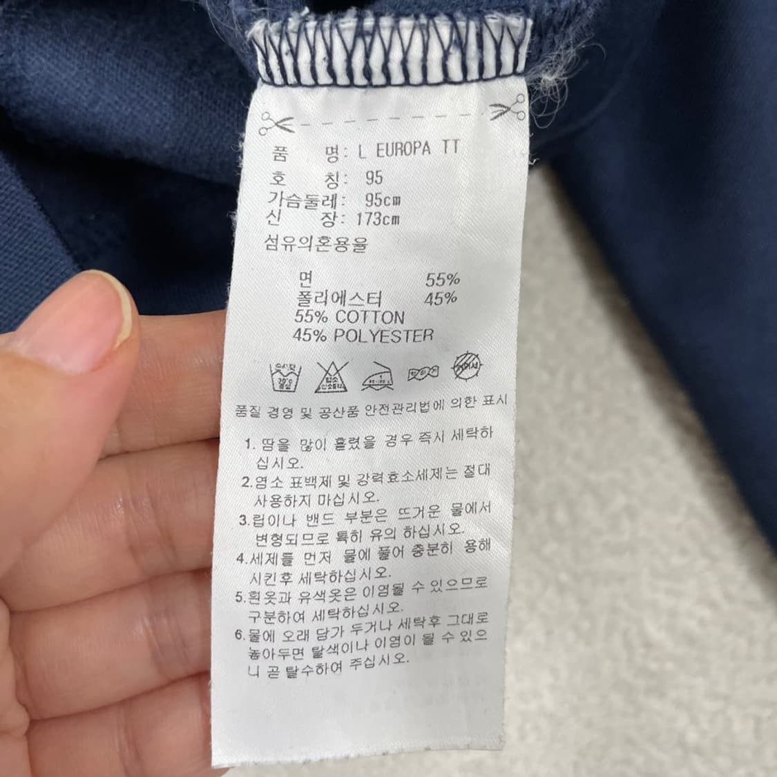 95 아디다스 유로파 네이비 져지  상품이미지6