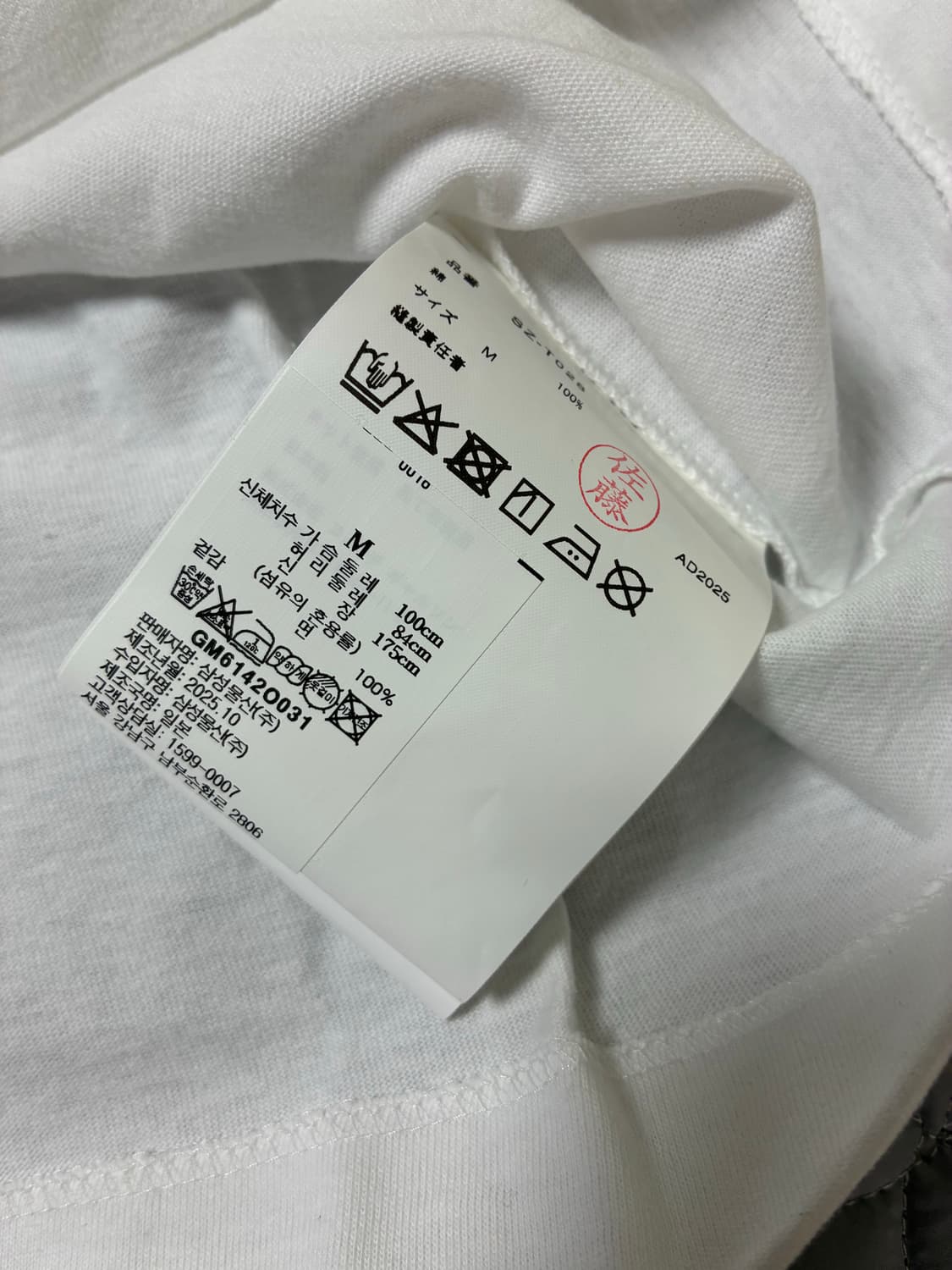 CDG 1986 꼼데가르송 티셔츠 화이트 상품이미지5