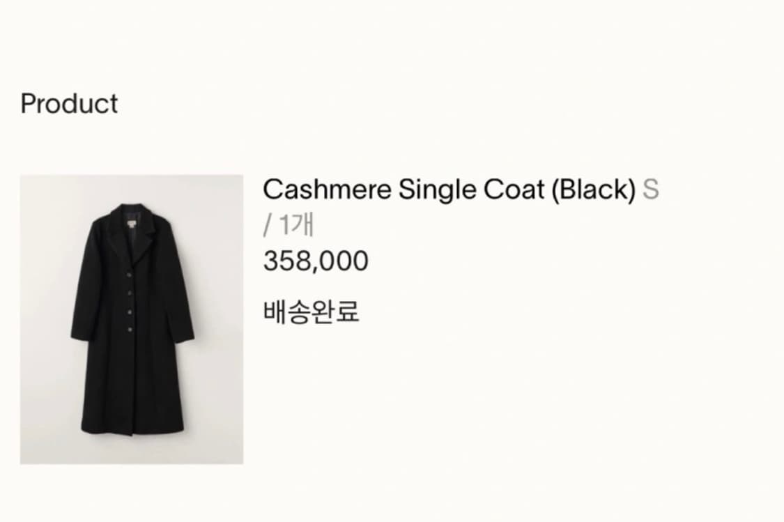 새상품) 시엔느 캐시미어 싱글 코트 - 블랙 s 상품이미지1