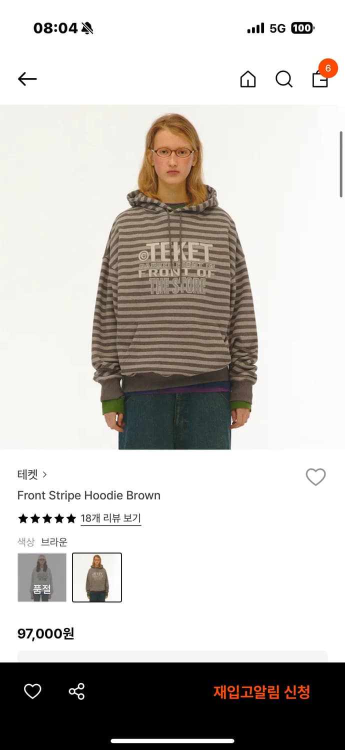 테켓 스트라이프 후드 브라운 상품이미지1