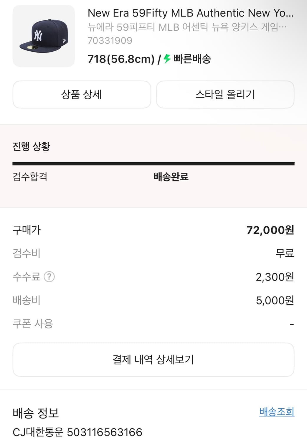 뉴에라 59피프티 스냅백 상품이미지2