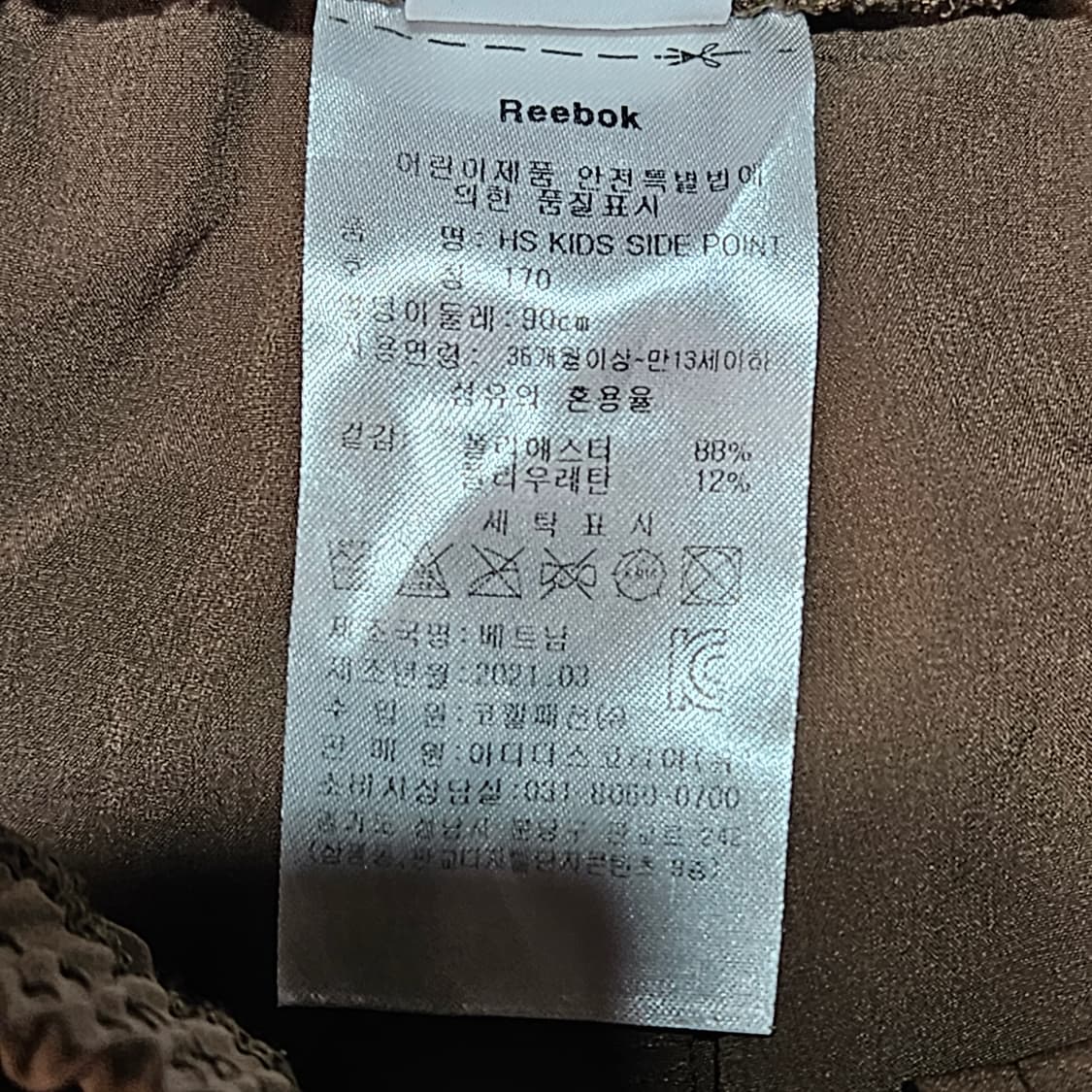 P047 리복 키즈 반바지 상품이미지5