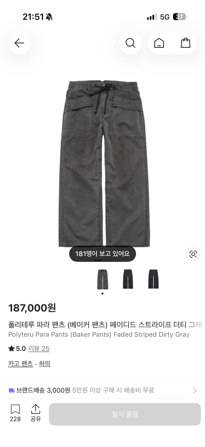 [2,3 구매] 폴리테루 파라팬츠 더티 그레이 상품이미지1