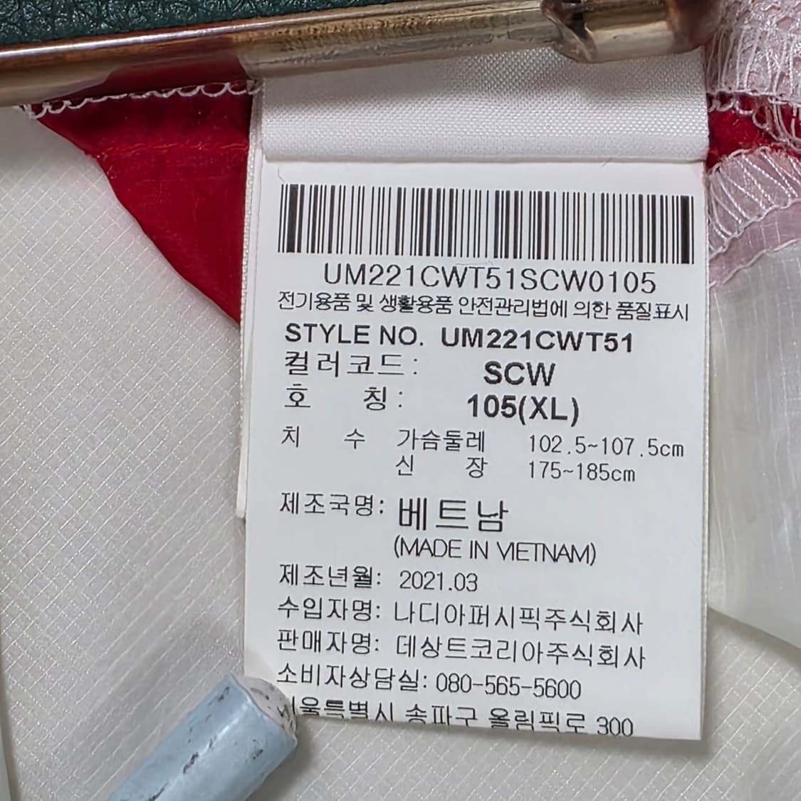 0810 엄브로 화이트/레드 바람막이 아노락105 상품이미지8