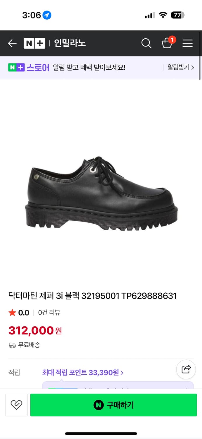 닥터마틴 제퍼 uk6  상품이미지1