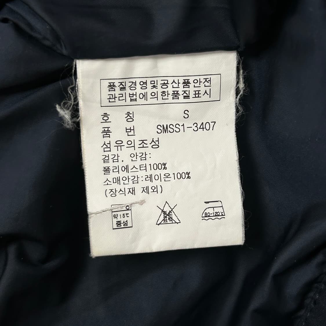 폴로 네이비 폴리쉘 블루종(S) 상품이미지3