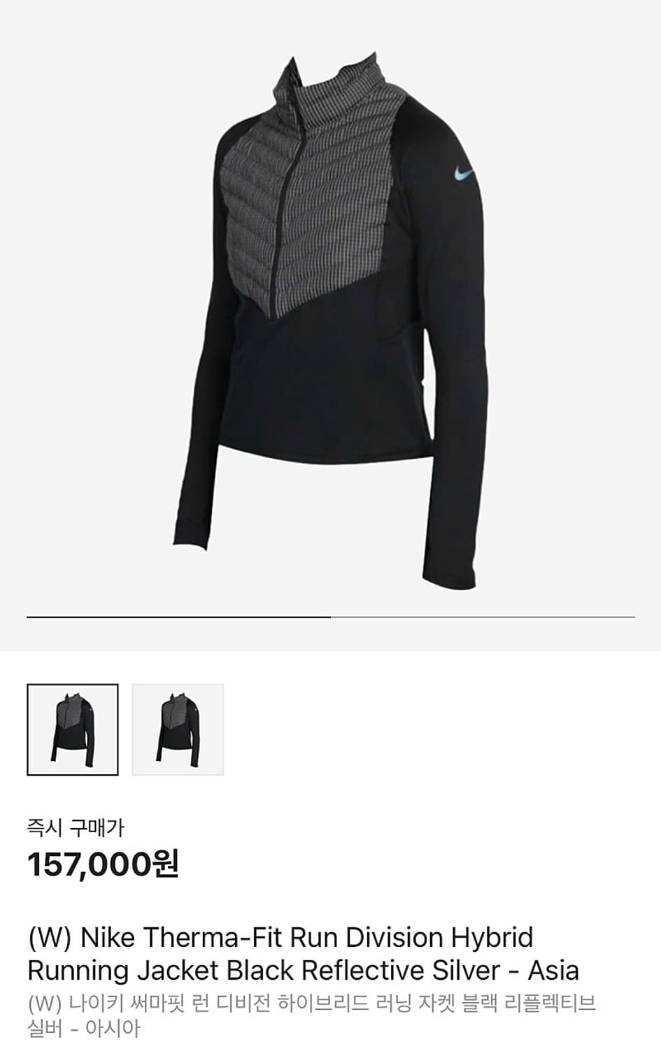 여) 나이키 써마핏 하이브리드 러닝자켓  상품이미지10
