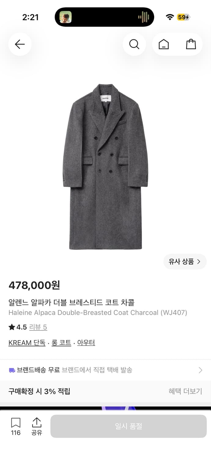 알렌느 알파카 더블 브레스티드 코트 차콜 2 상품이미지1