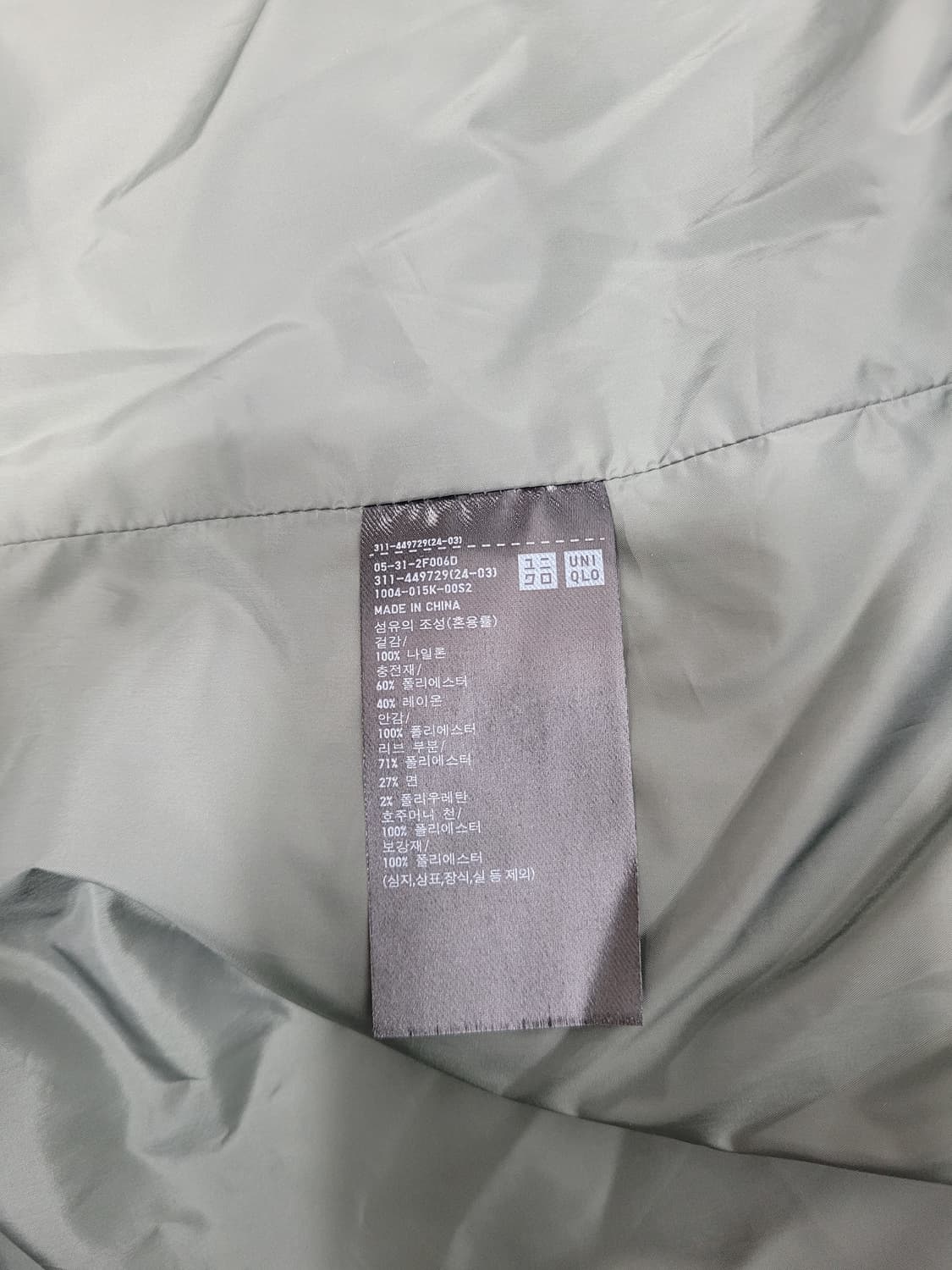 유니클로 웜 패디드 퀼팅 패딩 자켓 / 남 XXL
 상품이미지8