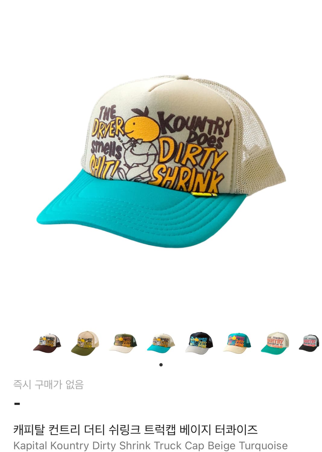 캐피탈 컨트리 트러커캡 상품이미지1
