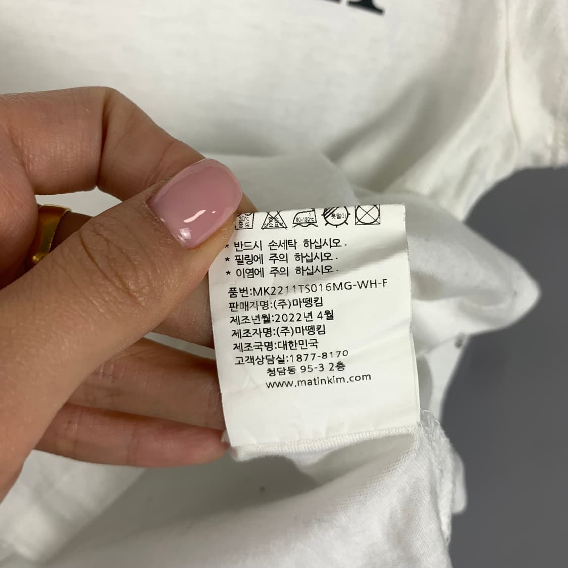 마땡킴 화이트 반팔 티셔츠 상품이미지5
