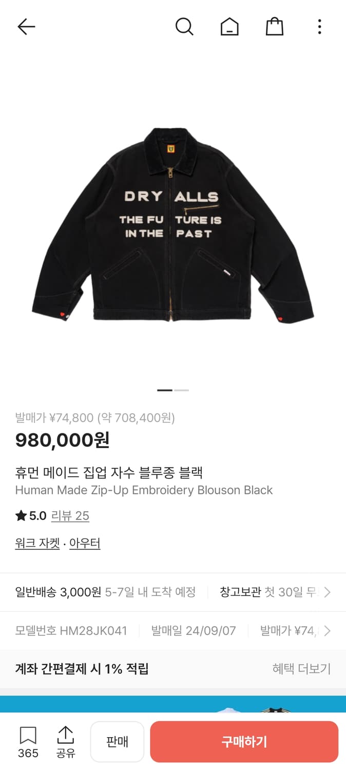 휴먼메이드 워크자켓 판매합니다. 상품이미지4