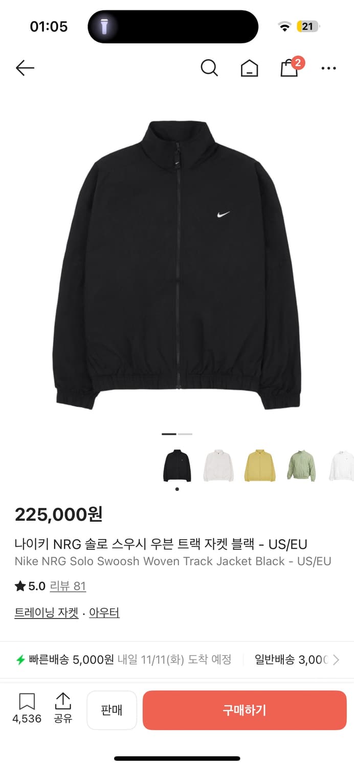 나이키 NRG 솔로 스우시 우븐 트랙 자켓 [DQ5200-010] 상품이미지4