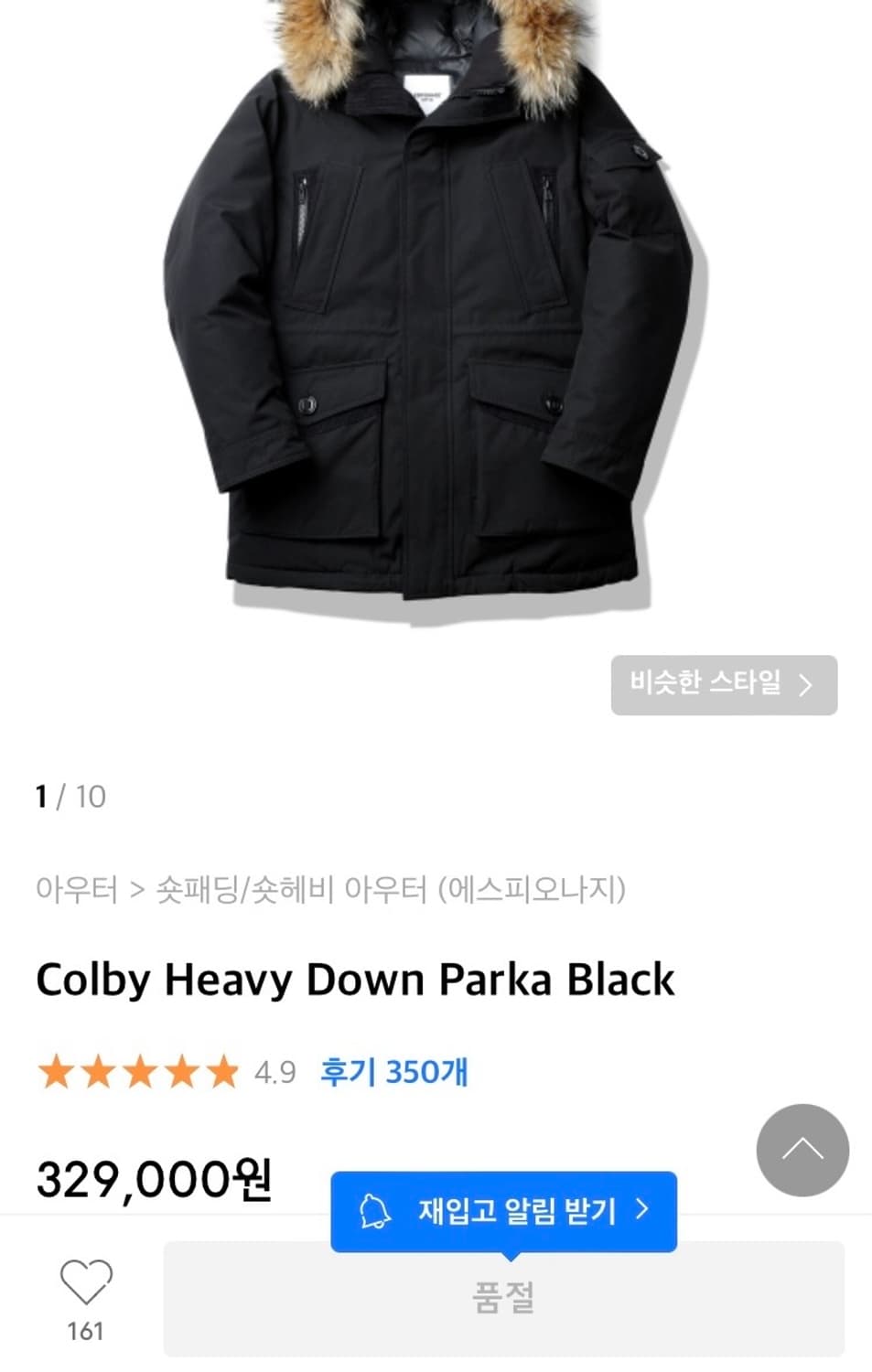 에스피오나지 덕다운 파카 푸퍼 패딩 100-105, L 상품이미지1