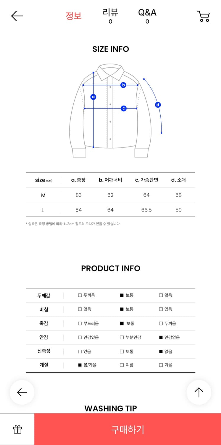 더블유스탠다드 오버핏 스티치 셔츠 블랙 무신사 상품이미지9