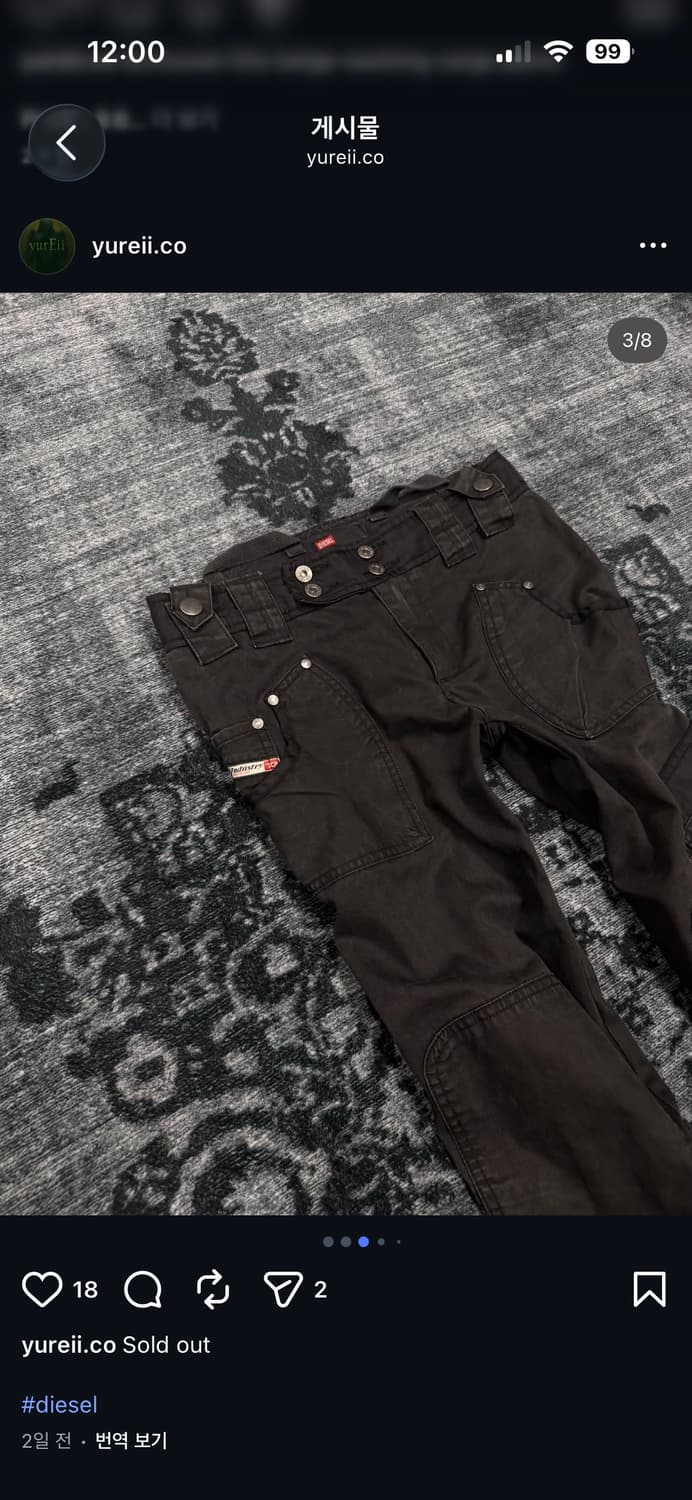 diesel 00s y2k parachute cargo pants 상품이미지3