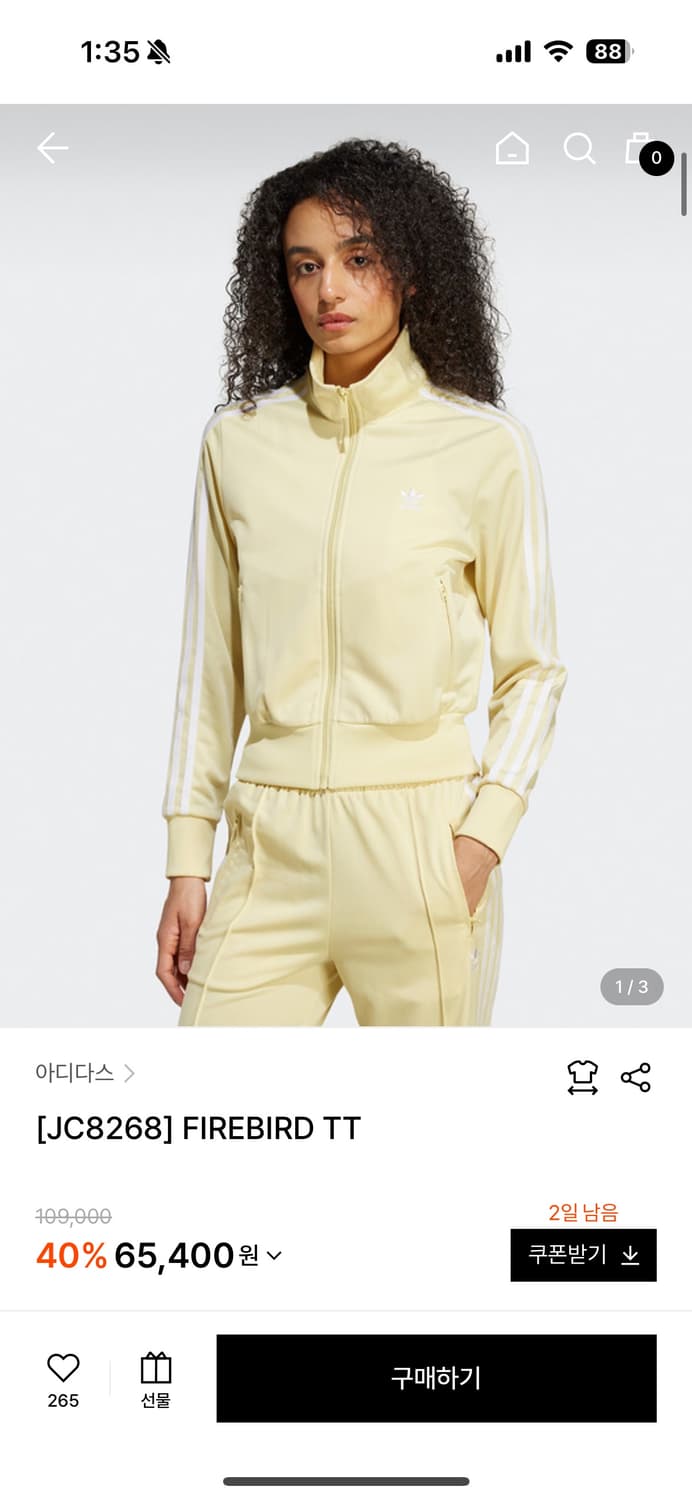 아디다스 파이어버드 져지 레몬색 새상품 상품이미지1