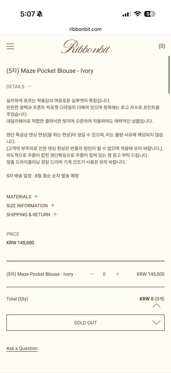 리본빛 메이즈 포켓 블라우스 / 아이보리 상품이미지3