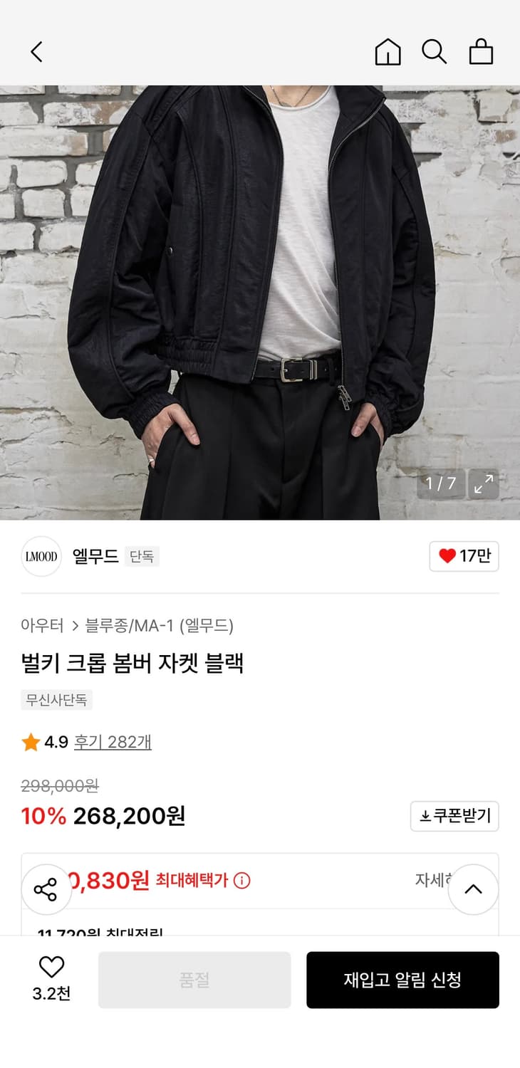 엘무드 벌키 크롭 봄버자켓 48 상품이미지5