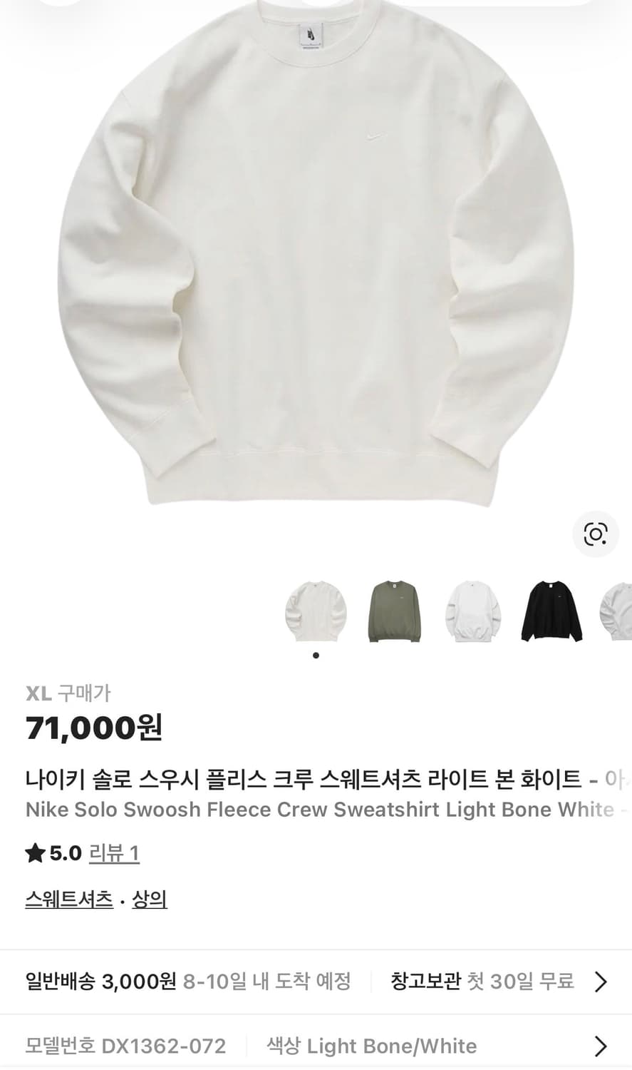 나이키 솔로 스우시 플리스 크루 맨투맨 (새제품. XL) 상품이미지5