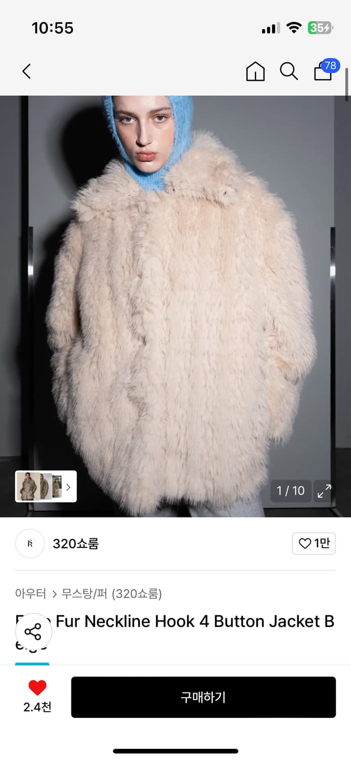 320쇼룸 퍼 자켓 베이지 상품이미지1