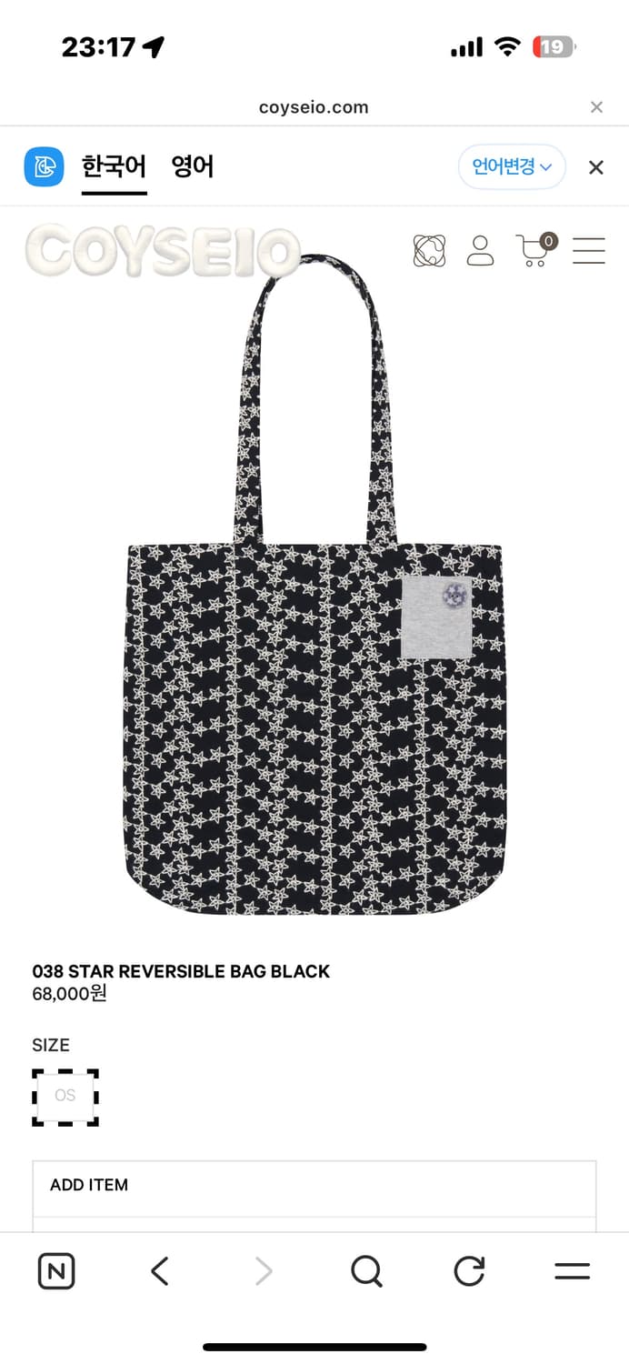 코이세이오 038 스타 리버시블 가방 블랙 상품이미지1