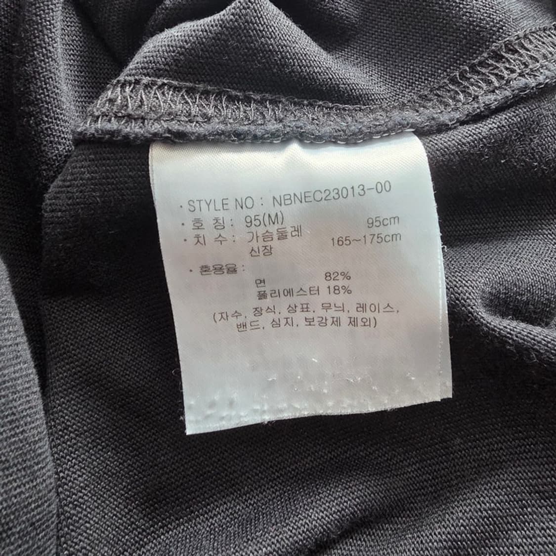뉴발란스 아치 레터링 네이비 반팔티 M 상품이미지6