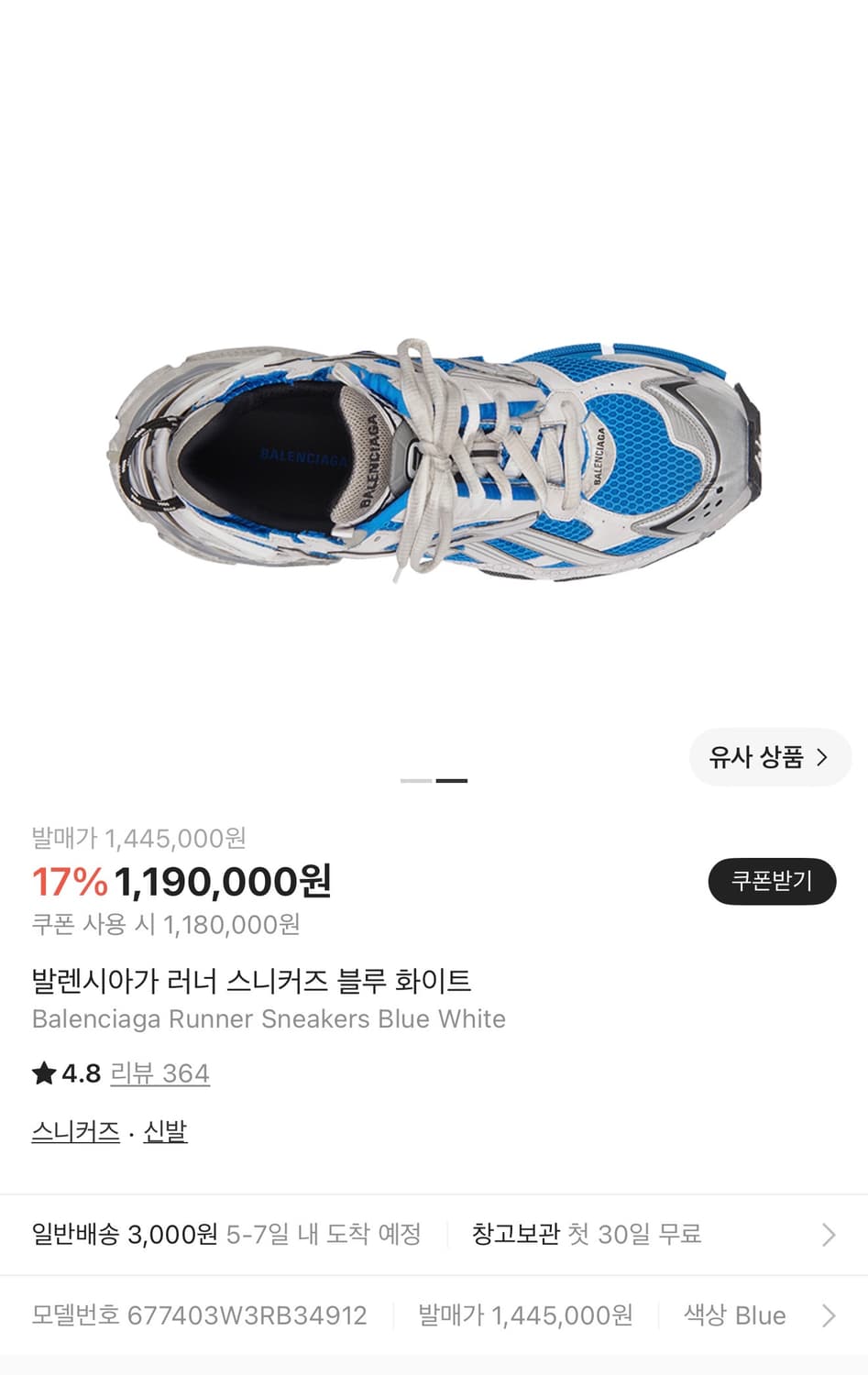 발렌시아가 러너 43 정품 상품이미지1